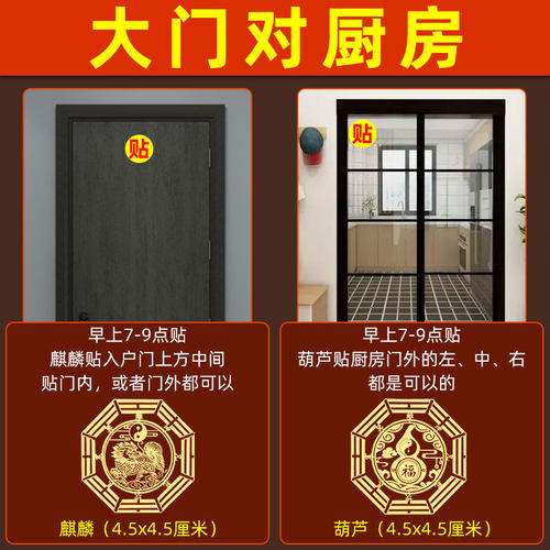 大门对厨房门入户门对灶台