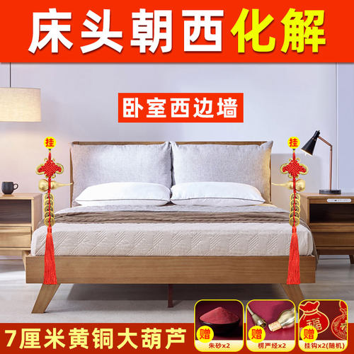 床头向西化解五帝钱挂件