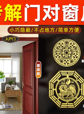 入户门五帝钱吉祥穿堂风