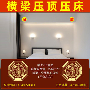 横梁压床房梁压顶化解卧室客厅窗户贴纸墙角遮挡阳台装饰压顶摆件