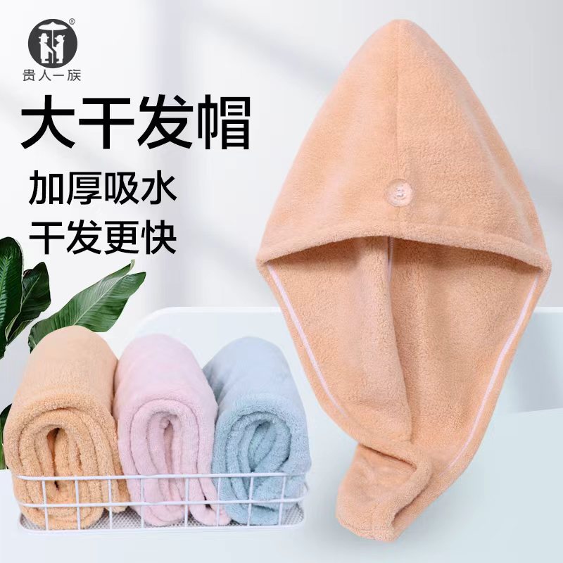 5个起包邮 贵人一族0101超细纤维干发帽速干吸水包头巾加厚快干