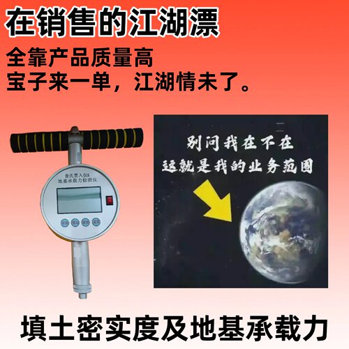 DJ-2000智能填土密实度及地基承