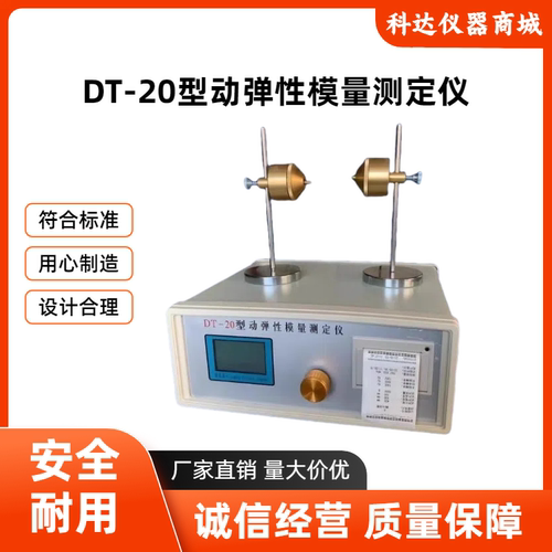 混凝土动弹仪砼耐久性仪优惠
