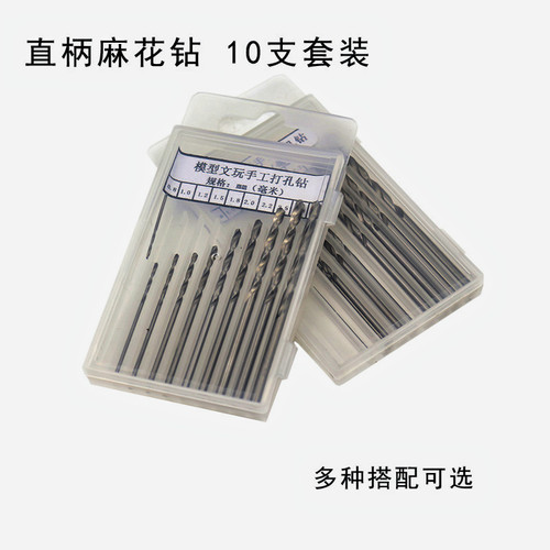 0.5-3.0mm微型麻花钻头特细