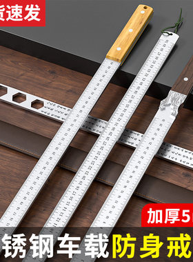 不锈钢戒尺车载防身工具尺子 淬火钢加厚钢直尺5mm金刚尺特厚钢尺