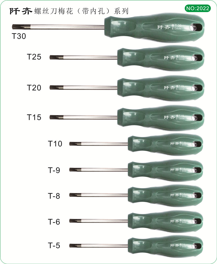 梅花螺丝刀内六角螺丝刀T5T6T8T10T15T20T25T30星形带孔改锥