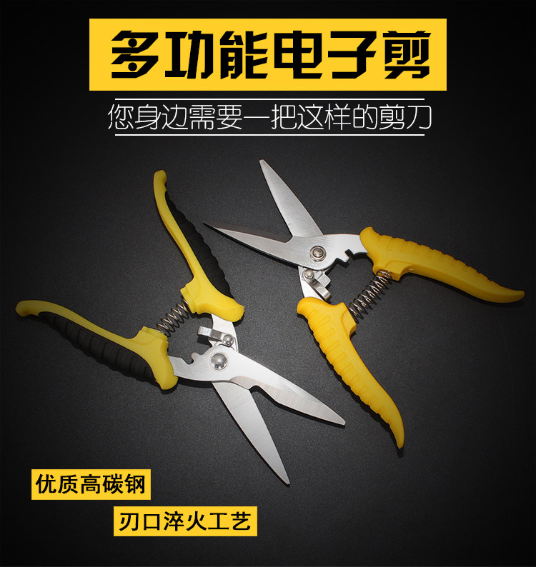 8寸多功能电子剪刀不锈钢铁皮图片