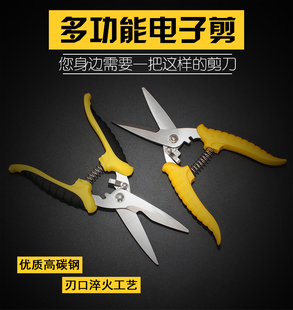 8寸直头铁皮剪多功能电子剪电工剪刀电缆刀龙骨集成吊顶剪线槽剪