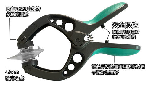 拆屏幕吸盘适用于苹果