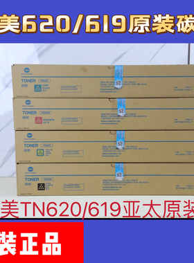 亚太版柯美C1060/1070/2060/2070原装彩粉碳粉 TN620 619新版4065