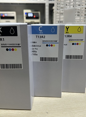 爱普生进口水性颜料墨水型号T13R1-T13R4适用EP-C7000a/EM-C7100a