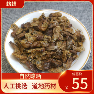 中药材  蛴螬 500g 蛴螬干土蚕 老母虫 核桃虫 粪虫新货