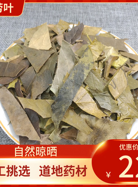 中药材 功劳叶 十大功劳叶 500g 枸骨叶猫儿刺八角刺 新货