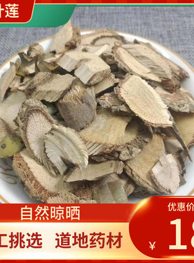 中药材 七叶莲 500g七叶藤 七叶莲片 七加皮新鲜干货
