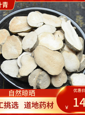 精选 三叶青片 500g 金线吊葫芦 新鲜干货 三叶青切片