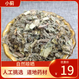 中药材 小蓟500g 小蓟草小计小刺盖 刺菜 刺儿菜猫蓟新鲜干货