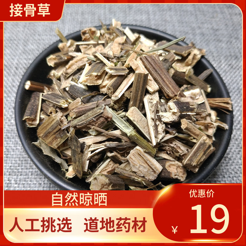 中药材 接骨草 500g 陆英 排风藤 臭草 八棱麻 走马箭新鲜干货