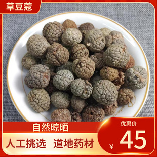 中药材 人工挑选 草豆蔻 500g 草蔻 草寇仁 香料煲汤料中草药