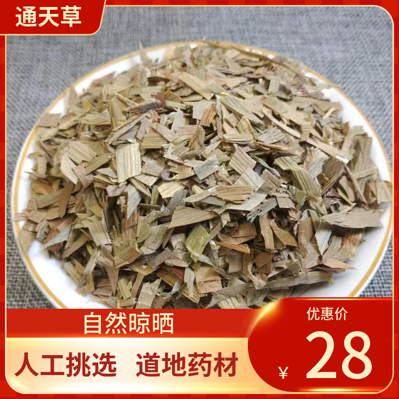中药材 通天草500g正宗 荸荠梗 地栗梗 荸荠苗地栗梗新鲜干货