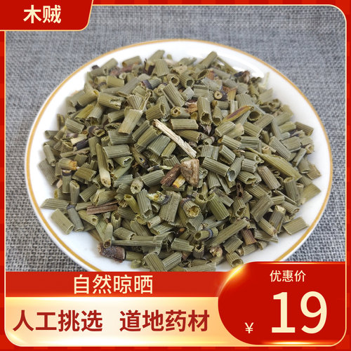中药材木贼 500g 木贼草节节草节骨草无心草笔头草笔筒草