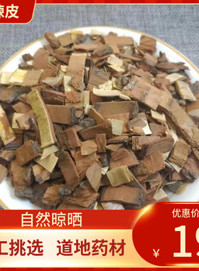 中药材 苦楝皮 川楝皮 500g 楝木皮苦楝树皮苦楝根皮楝中草药