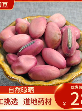 中药材 红刀豆500克大刀豆子挟剑豆大弋豆刀鞘豆马刀豆刀培豆