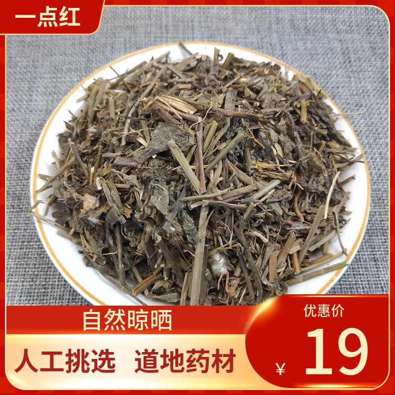 中药材 一点红 500g新鲜晒干叶下红羊蹄草红叶草红背叶中草药