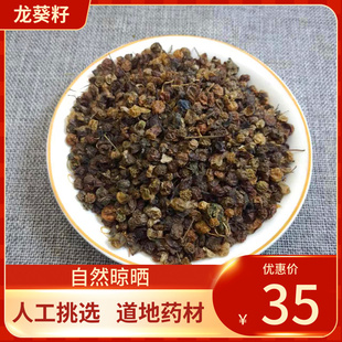 中药材 龙葵子 500g 龙葵籽龙葵子龙葵果 龙葵果籽新鲜干货