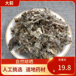 中药材 大蓟  500g马蓟 虎蓟 刺蓟 鸡项草中草药