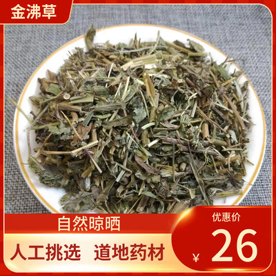 中药材金沸草 500g 金佛草白芷胡旋复梗黄花草黄柴胡中草药