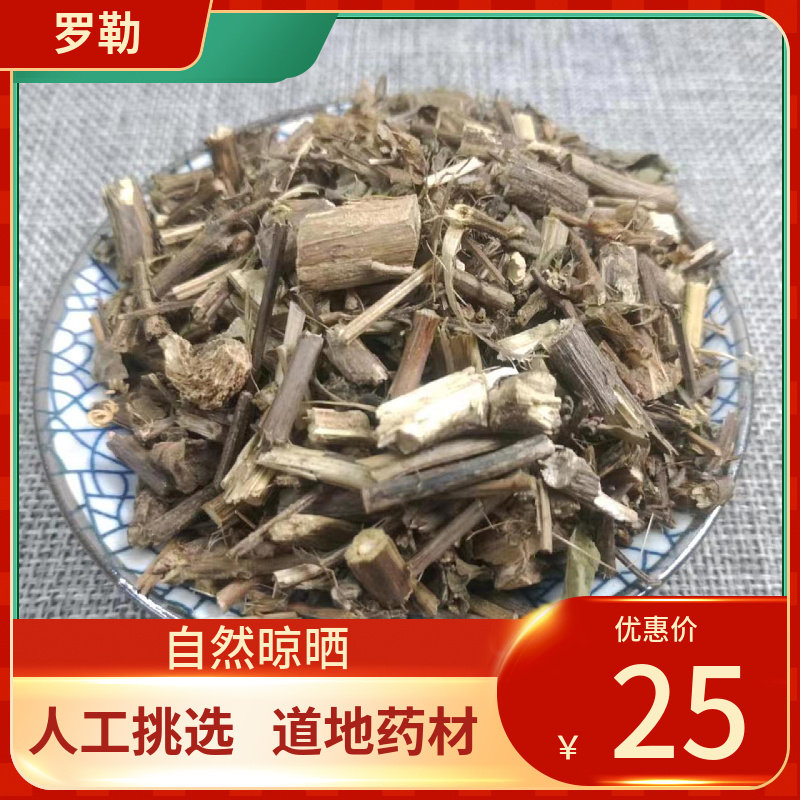 中药材 九层塔 500g 金不换 罗勒 兰香草 千层塔