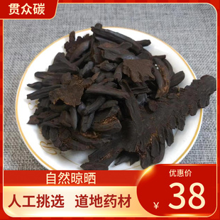 中药材 贯众炭 500g贯众碳中草药另有贯众
