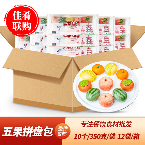 食行者五果拼盘包早餐卡通包子