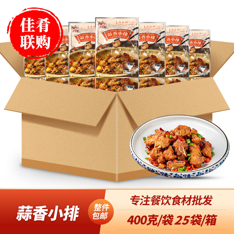 李家厨蒜香小排整箱排骨粒猪小排油炸香酥肋排猪肋排酒店半成品菜