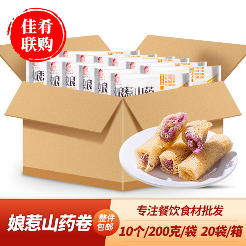 娘惹山药卷特色油炸小吃点心