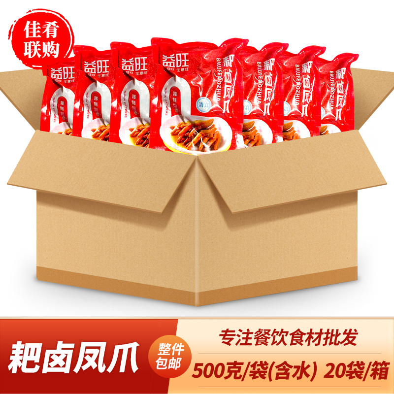 益旺耙卤凤爪炒菜干锅火锅半成品