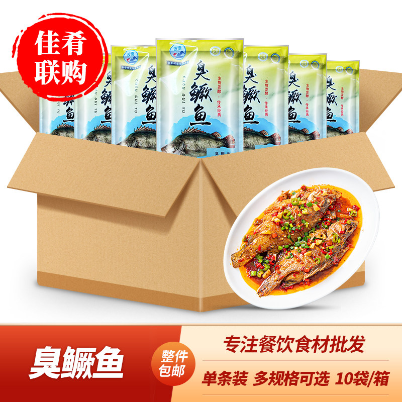 整箱臭鳜鱼酒店饭店宴席干锅红烧铁板特色腌制半成品菜湖南臭桂鱼,水产肉类/新鲜蔬果/熟食,酸菜鱼/水煮鱼,淘宝优惠券,粉丝福利购,淘宝优惠卷