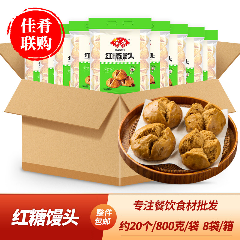 整箱安井红糖馒头800g开花酒店宴席点心面食速冻儿童早餐特色食材
