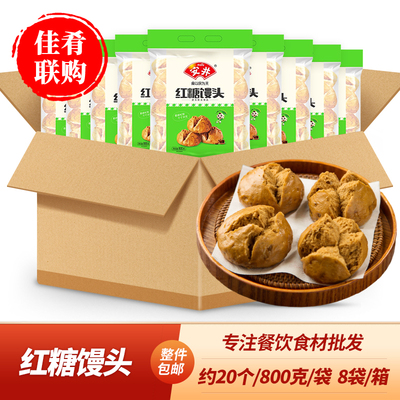 安井红糖开花馒头宴席点心早餐