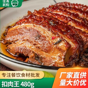 许大师扣肉王湖南梅菜扣肉五花肉蒸菜酒店商用半成品食材预制菜