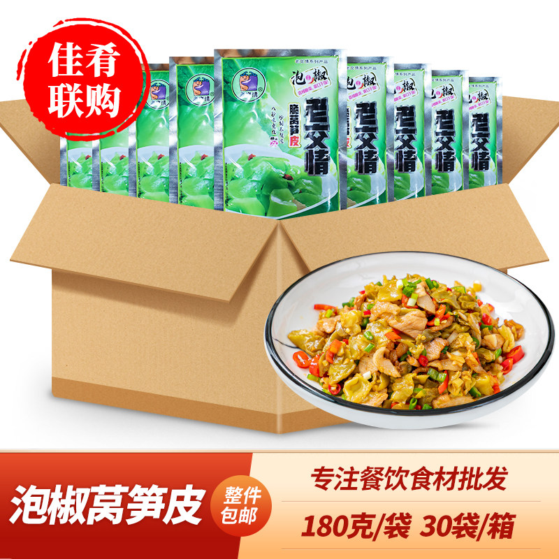 整箱泡椒莴笋皮180g酒店饭店餐饮商用半成品食材湖南口味下饭菜