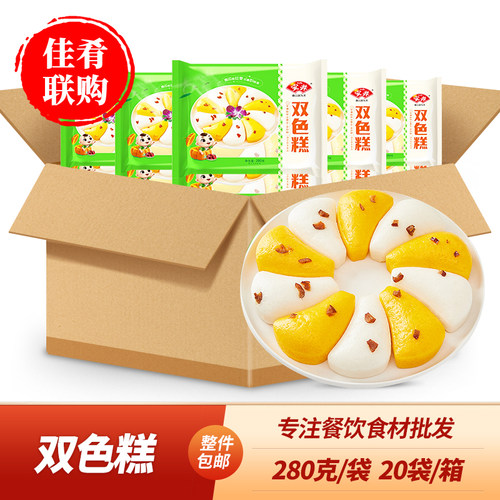 安井双色糕南瓜红枣蒸糕早餐点心