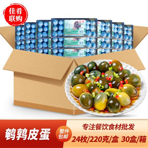 福祥鹌鹑皮蛋酒店商用凉菜小吃