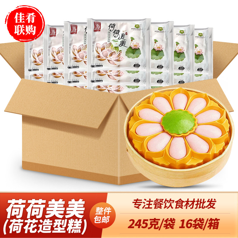 整箱食行者荷荷美美245g荷花造型糕早餐发糕米糕草莓风味小吃点心