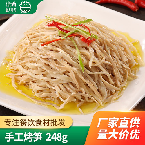 整箱手工烤笋湘菜小炒半成品食材