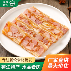 整箱水晶肴肉凉菜宴席预制菜