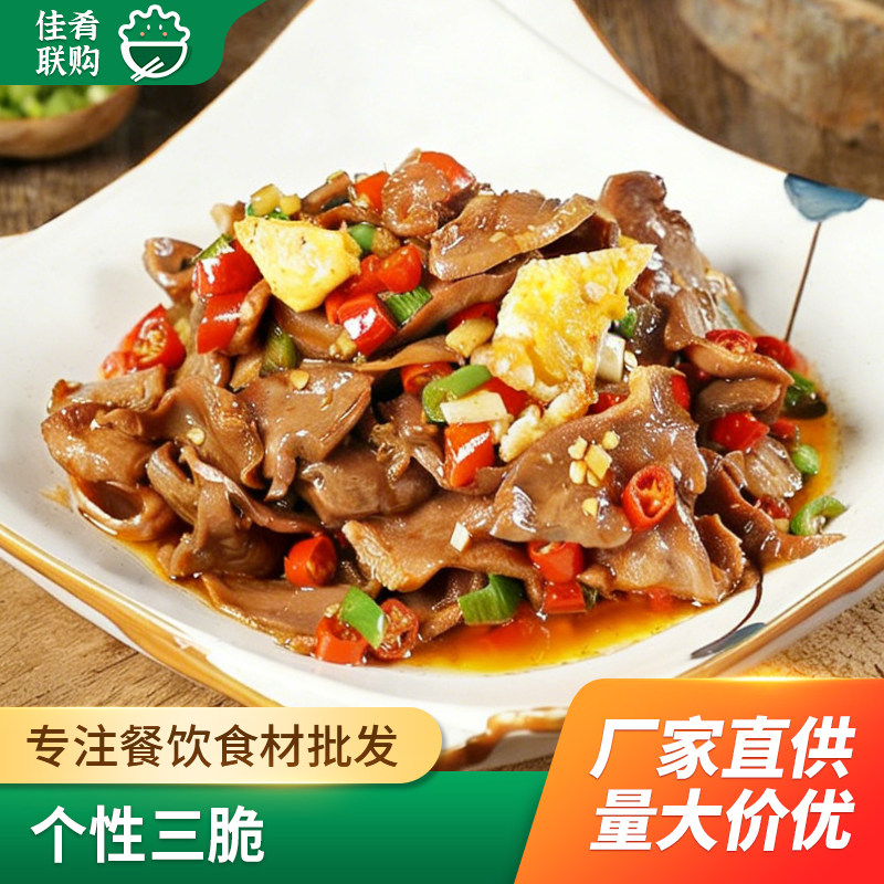 李家厨个性三脆325g猪舌鸭胗猪心酒店饭店餐饮湘菜小炒半成品食材