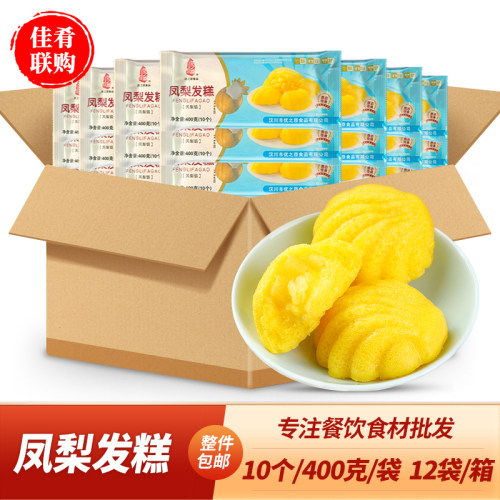 凤梨发糕儿童早餐点心蒸熟即食