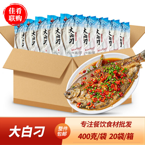 肴之林大白刁商用半成品预制菜