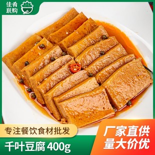 千叶豆腐块400g干锅千页豆腐酒店饭店小炒火锅餐饮商用半成品菜